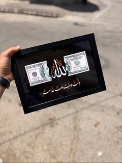 تابلو دلار الله سایز a4