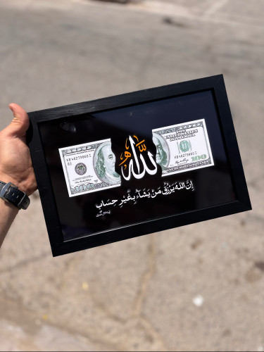 تابلو دلار الله سایز a4
