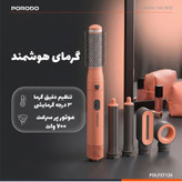 ست حالت دهنده مو 5 کاره پرودو Porodo Tulip 5-In-1 Multi-Function Hair Styler
